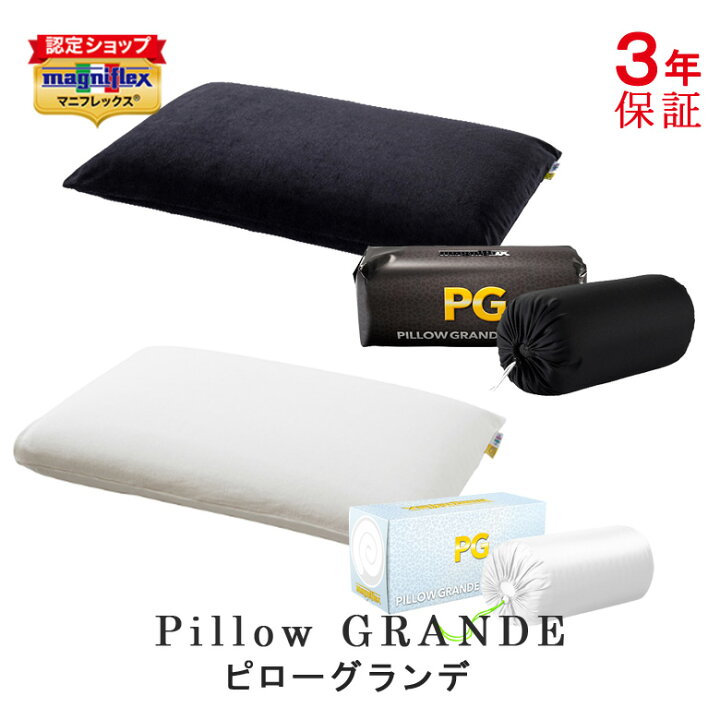 楽天市場】【正規販売店】 マニフレックス ピローグランデ ブラック 