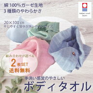 【2枚セット】ボディタオル お風呂 泡立 綿100% 今治タオル ガーゼ 肌に優しい 敏感肌 天然素材 日本製 …