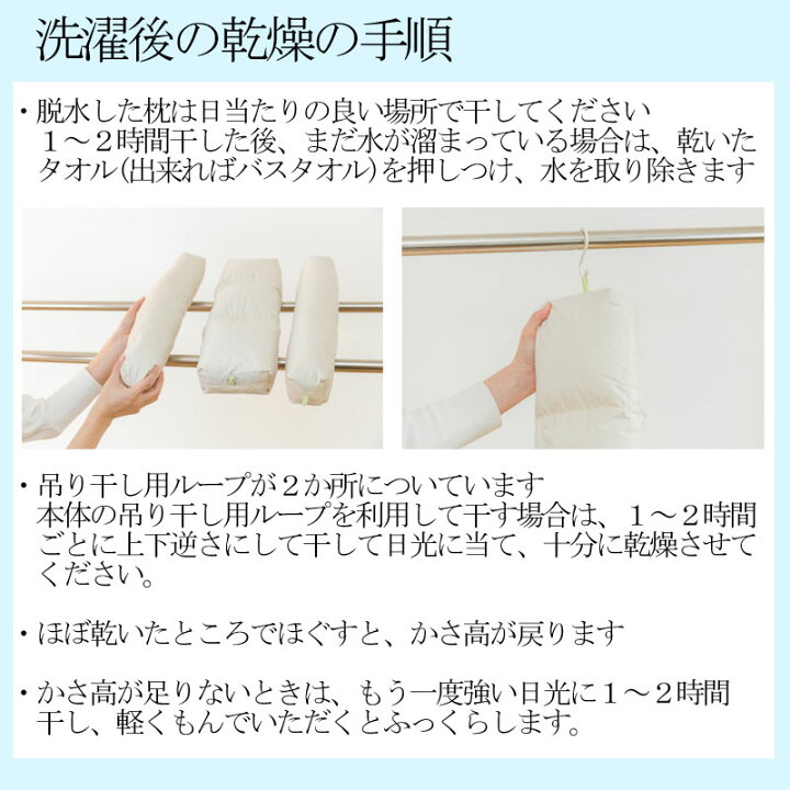 楽天市場】イワタ 枕 ユニットフェザーピロー 43×63cm 高さ 5cm 高め 