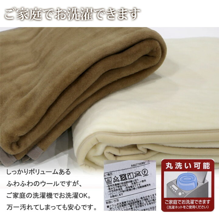 楽天市場】西川 洗える ウール 毛布 シングル 140×200cm ウール  