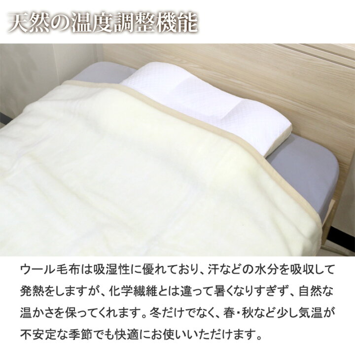 楽天市場】西川 洗える ウール 毛布 シングル 140×200cm ウール  