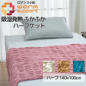 EH[T|[g ӂӂ Pbg n[t 140×100cm 100 { Pbg  H ~  ₦  n Vv 킢  キ キPbg 