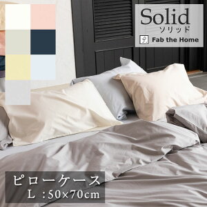 Fab the Home \bh Jo[ 50×70cm 킹 100 VRf Rbg I[V[Y u[h s[P[X s[Jo[ DVv n   z Vv t@uU