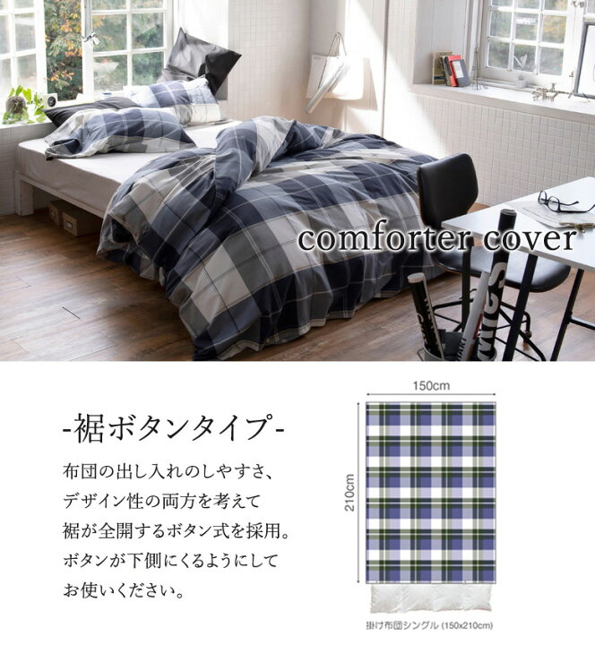 楽天市場】Fab the Home アクロス 掛け布団カバー シングルロング 150 