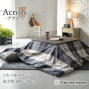 Fab the Home ANX zcJo[ ` 200×240cm 100 Jo[ `FbN ubN`FbN lCr[ u[  k  t@uUz[