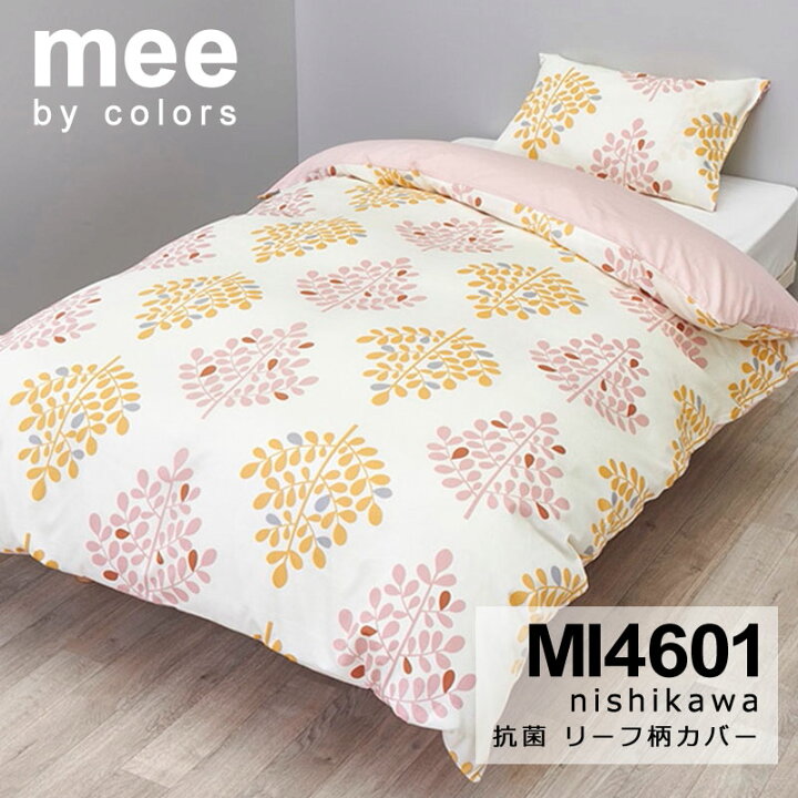 未使用 150cm×210cm 東京西川まろやかふとん ふわりーな