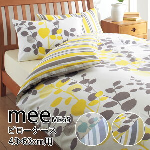  MEE ME65 Jo[ s[P[X 43×63cm ܂Jo[ 2187-45917 _ [t [t 킢  u₩ { 100 u[ CG[ zCg O[ ~[ ~[B