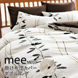  MEE ME07 |zcJo[ _uO 190×210cm |ӂƂJo[ 2187-27295 [t [t t 킢  Vv i` k { 100 x[W zCg uE
