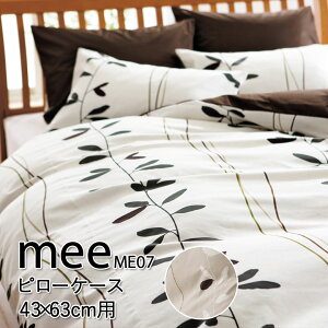 ���� MEE ME07 ���J�o�[ �s���[�P�[�X 43×63cm �p �܂���J�o�[ 2187-27915 ���[�t�� ���[�t �t���� ���킢�� ������� �V���v�� �i�`������ �k�� ���{�� ��100�� �x�[�W�� �z���C�g �u���E�� �~�[ �~