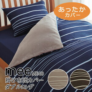  MEE ME40  |zcJo[ _uO 190×210cm |ӂƂJo[ 2187-90624 _ XgCv C {[_[ ׃{[_[  k Vv { 100 u[ lCr