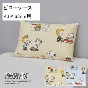  Xk[s[ Jo[ s[P[X 43×63cm p Te 100 ܂Jo[  k Vv { Rbg  G VRf l s[ibc PEANUTS x[W u[ qǂ 