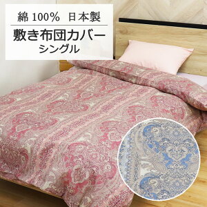 { ~zcJo[ VO 105×205cm 100 Rbg  Y   啿 킢 t  H ~   NVJ NVbN AeB[N y[Y[ {   