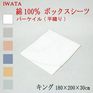 C^ 100 p[PC D {bNXV[c xbhp LO 180×200×30cm (E-VS-00370) { Y xbhV[c xbhpV[c }bgXJo[ 100 IWATA c Ki VR@ Rb