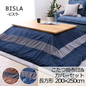 zc 􂦂 |zc Jo[ Zbg ` 200×250cm | BISLA rX |ӂƂ |zc k Vv i jZbNX  _ a_ a u