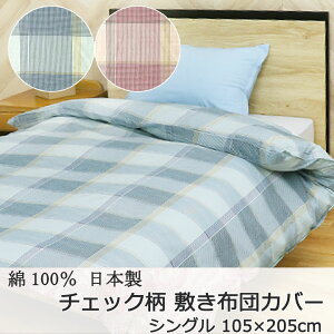 { ~zcJo[ VO 105×205cm 100 Rbg  Y   啿 킢 t  H ~   `FbN `FbN Vv x[VbN i` Jg[ J