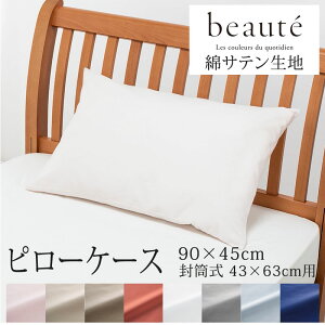  {[e beaute  Te s[P[X Jo[ 43×63cm p ( 90×45cm ) { 100 Te Ȃ߂炩  炩  i ㎿ ze zeeCXg n Vv  m[