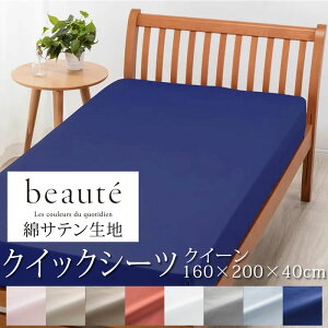  {[e beaute  Te NCbNV[c NC[ 160×200×40cm { 100 Te Ȃ߂炩  炩  i ㎿ ze zeeCXg n Vv {bNXV[c }