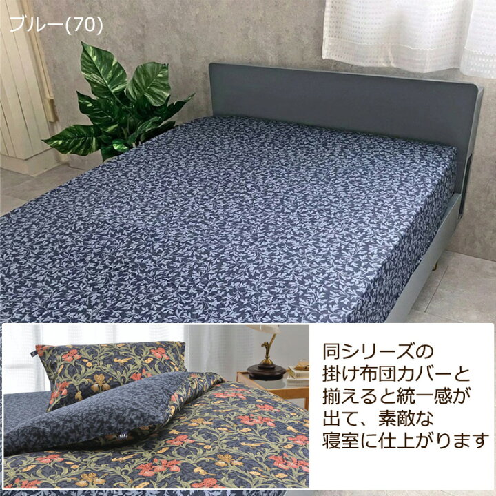 楽天市場】ボックスシーツ V&A アイリス シングル 100×200cm 綿100 