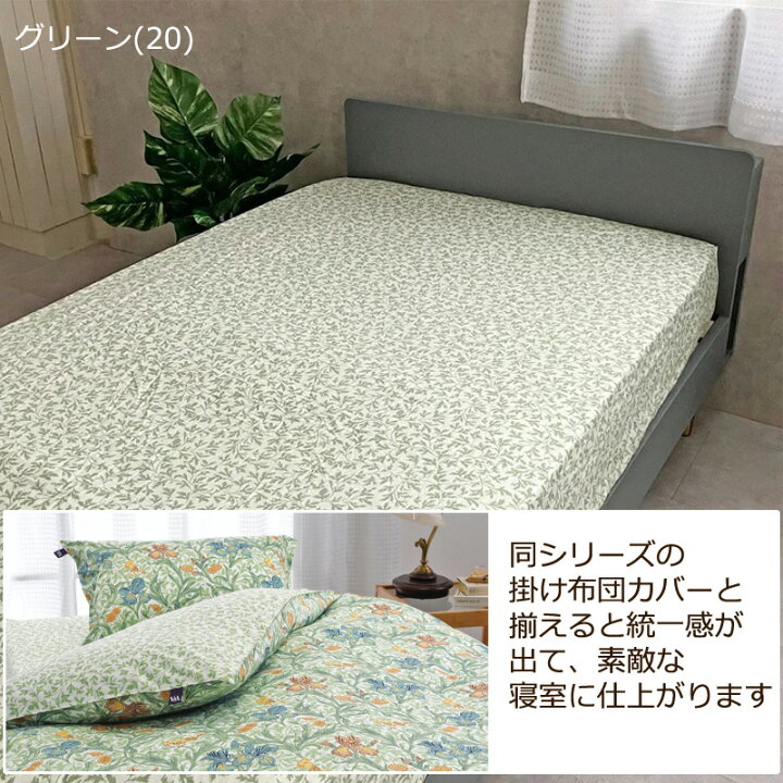 楽天市場】ボックスシーツ V&A アイリス セミダブル 120×200cm 綿100 
