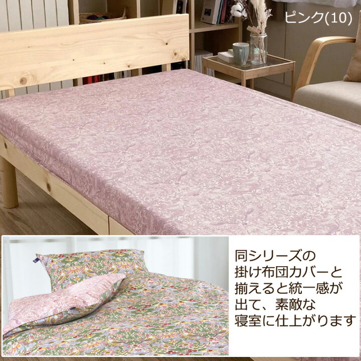 楽天市場】ボックスシーツ V&A いちご泥棒 セミダブル 120×200cm 綿100 