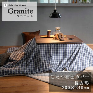 Fab the Home Ojbg |zcJo[ ` 200×240cm 100 Rbg rG N 炩 ӂӂ ӂ ɗD `FbN X[`FbN Y u[ O[ k