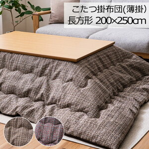 zc 􂦂 |zc ` 200×250cm | s |ӂƂ |zc | X ȃXy[X  y  g  ߓd `FbN `FbN 