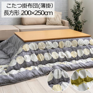 zc 􂦂 |zc ` 200×250cm |  |ӂƂ |zc | X ȃXy[X  y  g  ߓd hbg  킢 