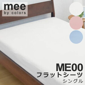  MEE ME00 tbgV[c VO 150×250cm { 100 2187-00003 ~ӂƂJo[ ~zcJo[ n Vv u[h D R  lC  k a zCg  ^ u