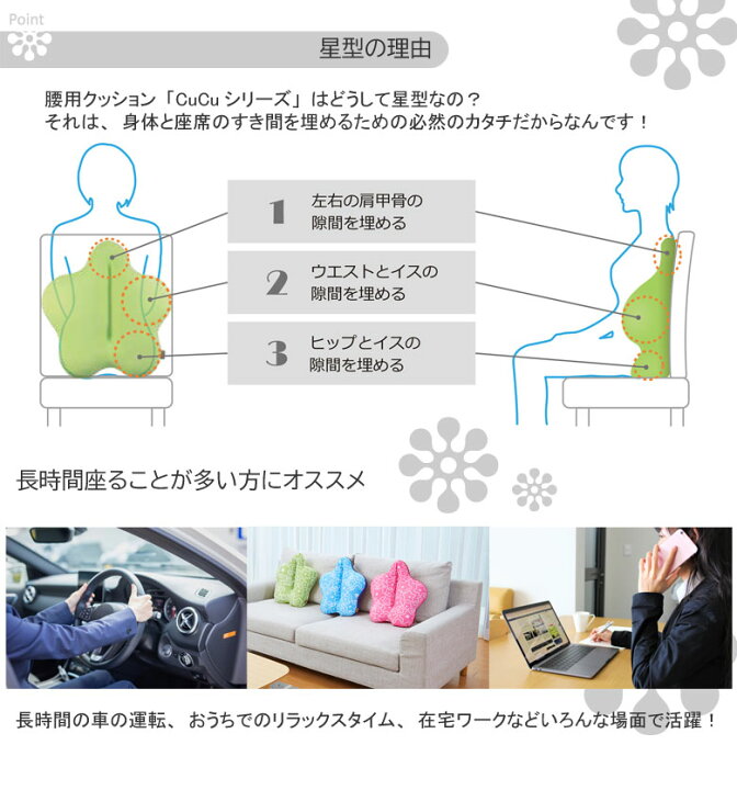 レビューでクーポンプレゼント 腰用 クッション cucu キュッキュッ スタンダード 腰痛対策 背当て クッション cubeads キュービーズ 腰痛 クッション キュキュ もちもち ビーズクッション マイクロビーズ 龍野コルク工業 ふとん通販ねむりサプリ
