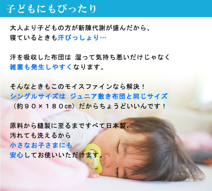 楽天市場 洗える 除湿シート さらっとファイン スタンダード シングル 東洋紡 モイスファイン 使用 布団 除湿マット カビ対策 おすすめ 消臭 抗菌 防カビ 結露 湿気 カビ 対策 コスパ 結露予防 当店一番人気 定番 ふとん通販ねむりサプリ