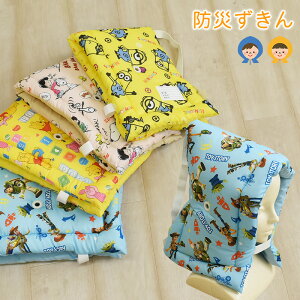 保育園 頭巾 防災ずきんの人気商品 通販 価格比較 価格 Com