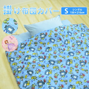 ディズニー プリンセス 布団 カバーの人気商品 通販 価格比較 価格 Com