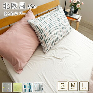 k Jo[ 100 sP[X 35×50cm 43×63cm 50×70cm ReB ܂Jo[ P[X sJo[ s[P[X s[Jo[  z ʋC I[V[Y koti