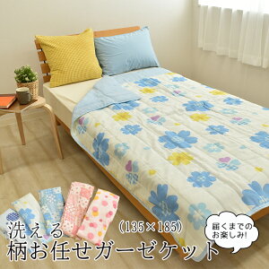 シングルサイズ ウォッシャブル 夏掛け 掛け布団 通販 価格比較 価格 Com シングルサイズ ウォッシャブル 夏掛け 掛け布団 通販 価格比較 価格 Com