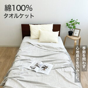 ^IPbg 100% nJ[ 140×190cm VO O[ ėp pC RbgPbg _炩  I[V[Y ʋC 􂦂 z l q qp FBZ