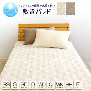 敷きパッド 夏 ベッドパッド 通販 価格比較 価格 Com 敷きパッド 夏 ベッドパッド 通販 価格比較 価格 Com