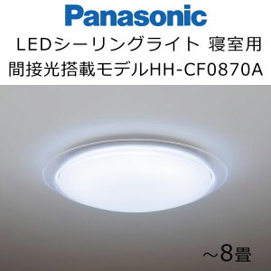 pi\jbN LEDV[OCg Q^Cv Ԑڌڃf 8p HH-CF0870A Panasonic  Ɩ qlZttił