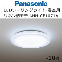 楽天市場】ledシーリングライト パナソニック hhcb0871aの通販