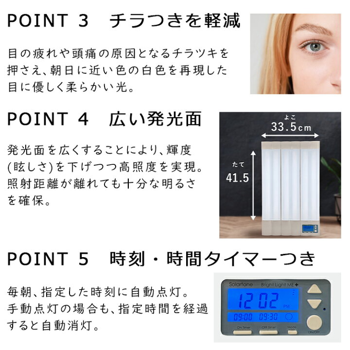 楽天市場】ブライトライトME+ 光目覚ましライト 約幅33×高さ53.5×奥行 