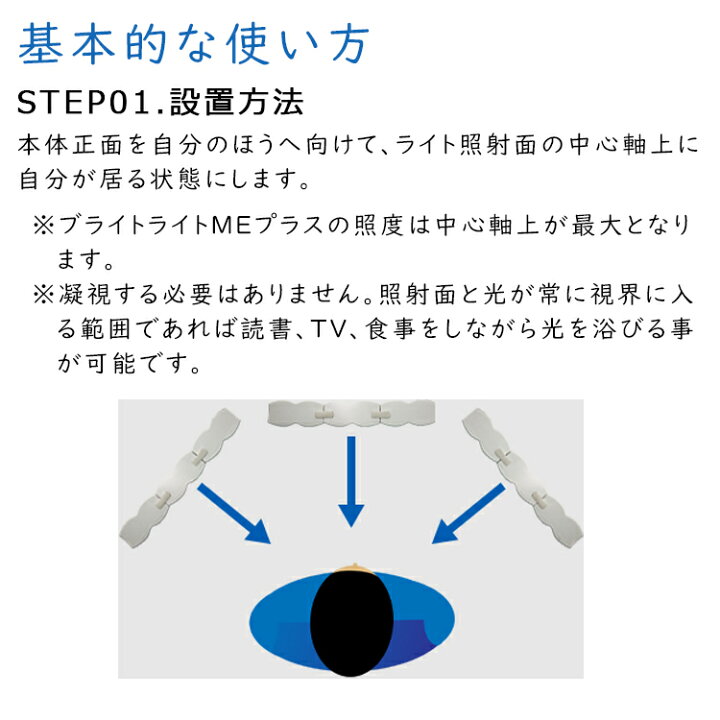 楽天市場】ブライトライトME+ 光目覚ましライト 約幅33×高さ53.5×奥行 