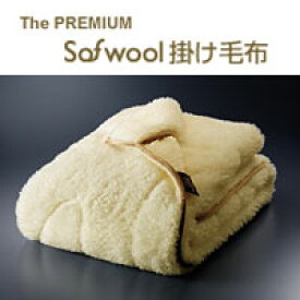 ディーブレス The PREMIUM Sofwool（ソフール）掛け毛布 快眠博士 ソフゥール ソフウール