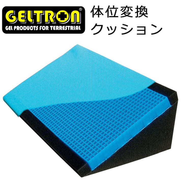 リユース品　ジェルトロン　シングルクッション　ロングタイプ ジェルトロンクッション シングル ロングタイプ｜BASE