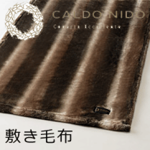 CALDO NIDO notte 3 �J���h�j�[�h �m�b�e3 �~���ѕz �I�[�����u���E�� �~���p�b�h