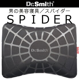 Dr.Smith ドクタースミス 男の枕 スパイダー SPIDER 13279G 13278G 17200V 加齢 ノネナール メンズ 父の日