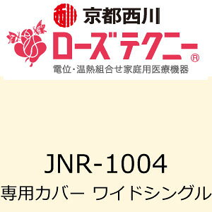 ローズテクニーの通販 価格比較 価格 Com