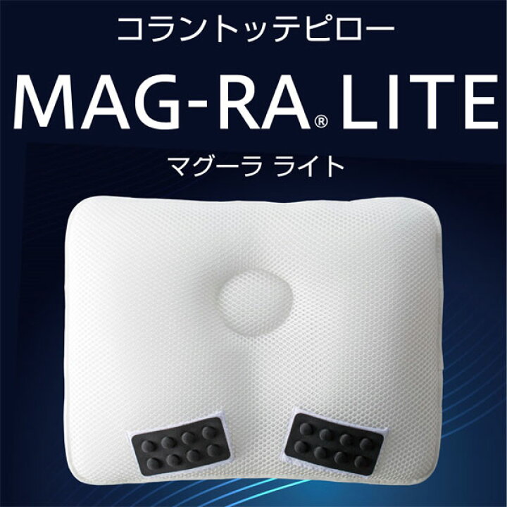 楽天市場】コラントッテ 磁力まくら マグーラライト Colantotte MAG-RA-LITE 枕 : 眠りのお部屋