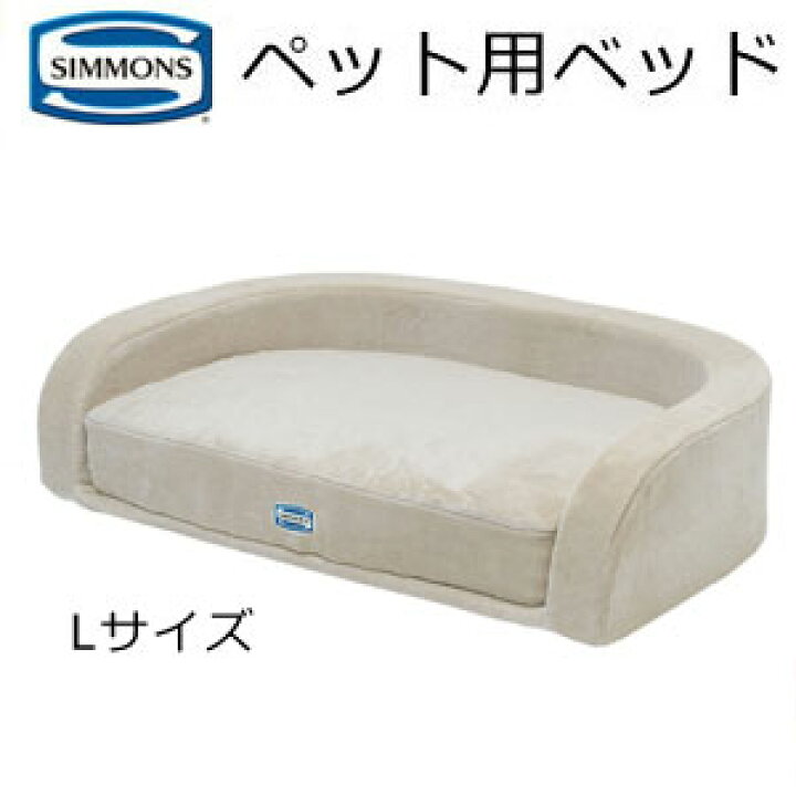 楽天市場】正規品販売店 シモンズ ドッグ マットレス ベッド フル  