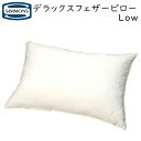 シモンズ デラックスフェザーピロー 幅70×奥行50cm LD0815 LD0816 まくら 枕