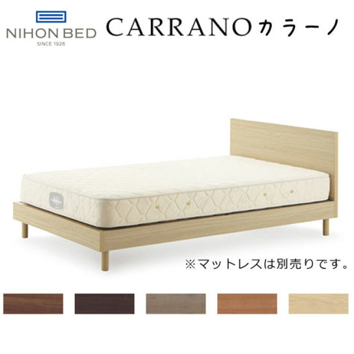 楽天市場】正規品販売店 日本ベッド ベッドフレーム CARRANO カラーノ 