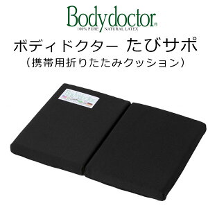 {fBhN^[ ~jNbV уT|iUEV[ggїpj^NbV W360×D260×H25mm т ubN@s@o@bodydoctor@܂肽݁@ԁ@s@@V@Lv
